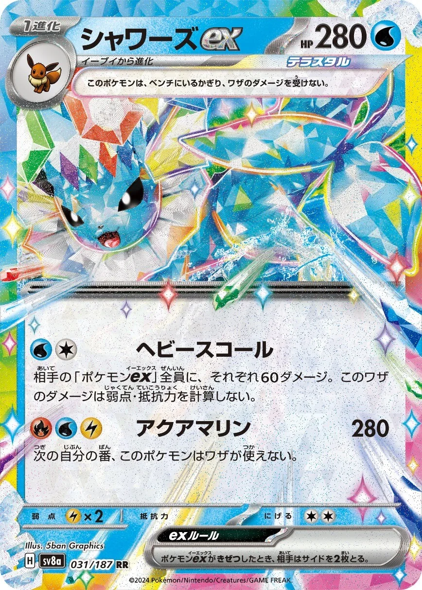 PokeDATA - Check current Pokemon card values for Vaporeon ex 031!